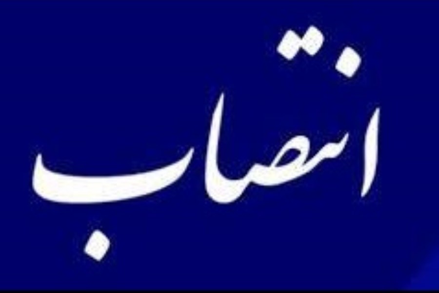 انتصاب سرپرست فرمانداری شهرستان سپیدان