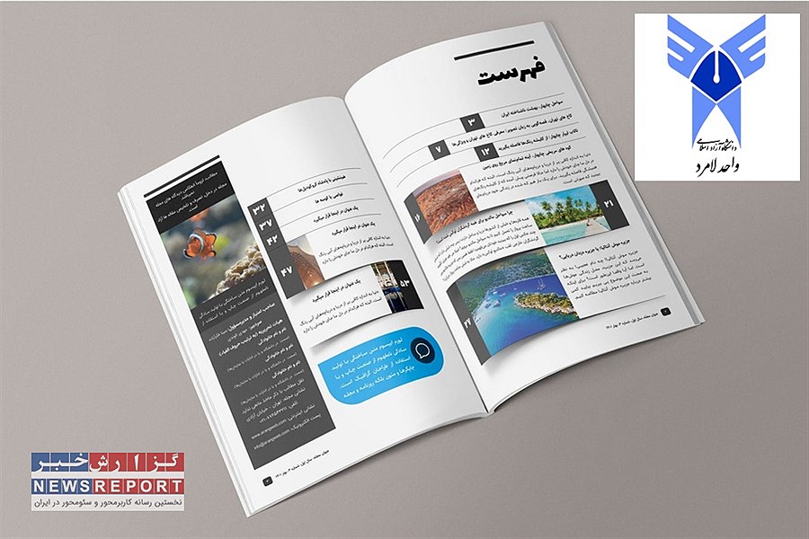 مجوز رسمی نشریه علمی با تایید وزارت فرهنگ و ارشاد اسلامی