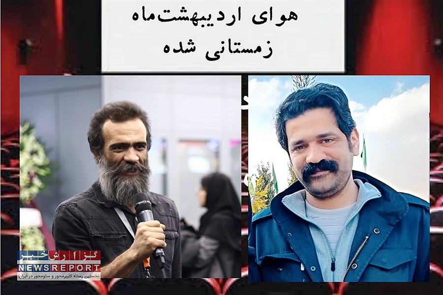 هوای اردیبهشت ماه شیرازی شده ست