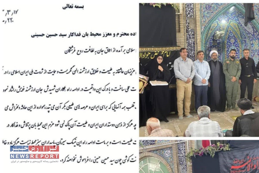 تقدیر امام جمعه کازرون از خانواده محیط بان فداکار سید حسین حسینی