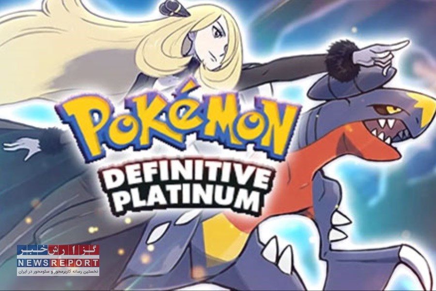 پوکمون پلاتینیوم ROM برای نینتندو DS امولاتور
