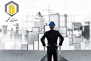 معماران، سازندگان فردای روشن؛ گرامیداشت روز معمار و نقش کلیدی در نهضت ملی مسکن