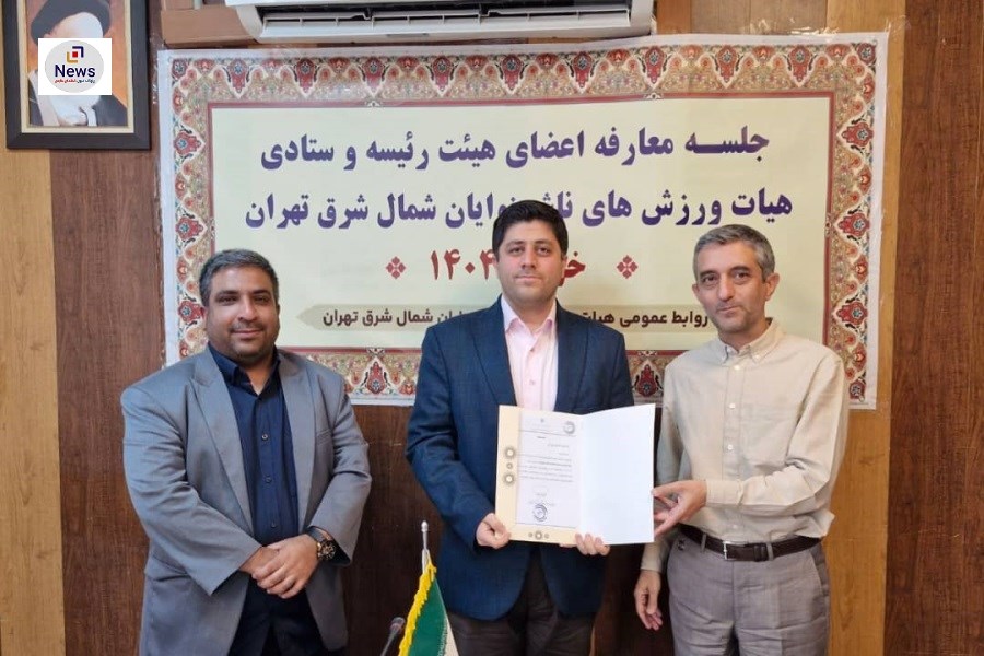 انتصاب دکتر جلال‌الدین سلیمی بعنوان عضو هیئت رئیسه ورزش‌های ناشنوایان شمال شرق تهران