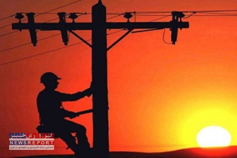 جذب نیروی انسانی در شرکت توزیع نیروی برق استان تهران؛ ثبت‌نام از ۷ تا ۲۰ مرداد