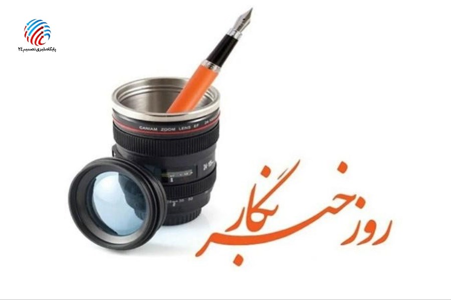 ناحیه مقاومت بسیج سپاه لامرد از خبرنگاران این شهرستان قدردانی کرد