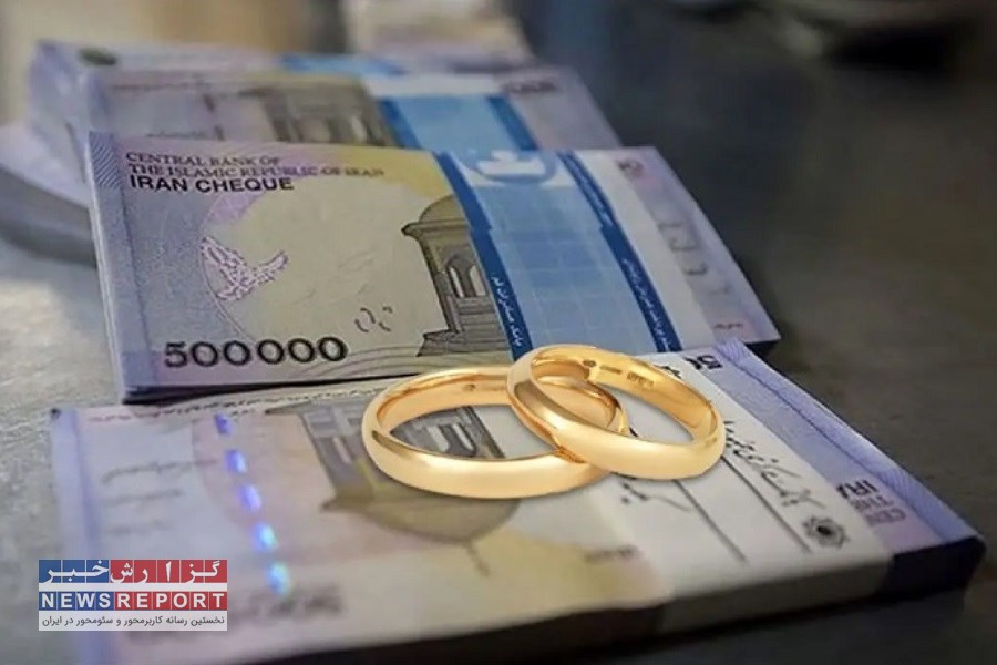 تسهیل ازدواج و فرزندآوری با پرداخت تسهیلات قرض‌الحسنه به ارزش ۱,۴۹۹ میلیارد ریال