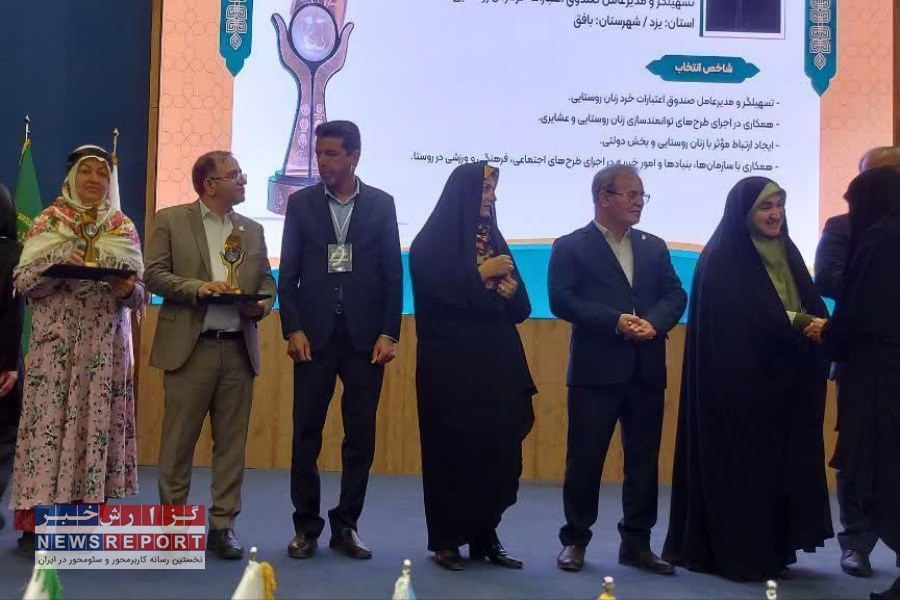 تجلیل از سکینه حیدری در نهمین همایش روز جهانی زنان روستایی و عشایری