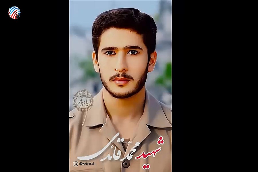 بازخوانی پیام شهید محمد قایدی با زبان فناوری نوین